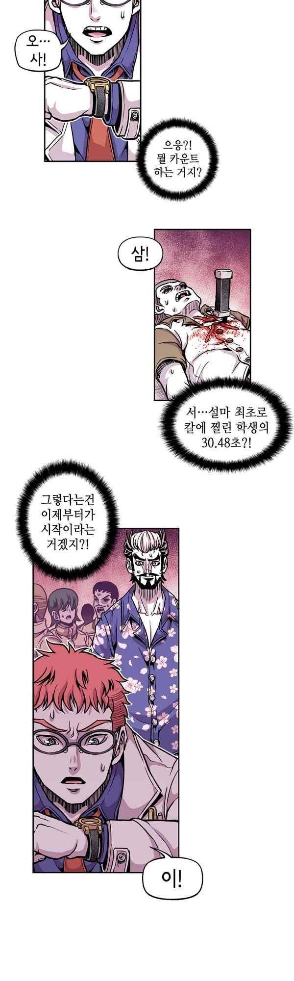 킬러라인 86화 3