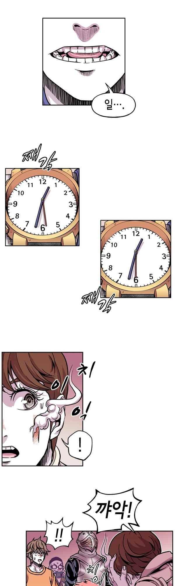 킬러라인 86화 4