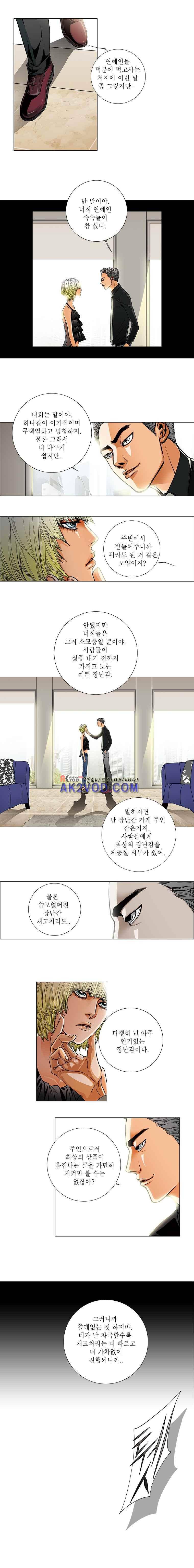 케덴독 13화 2
