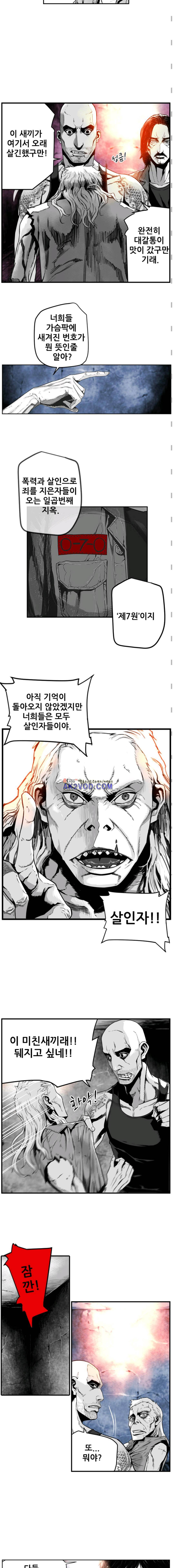 제7원 17화 2
