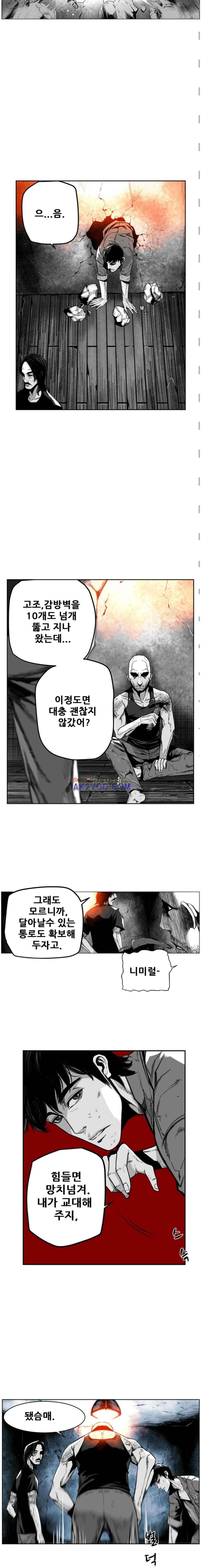 제7원 25화 2