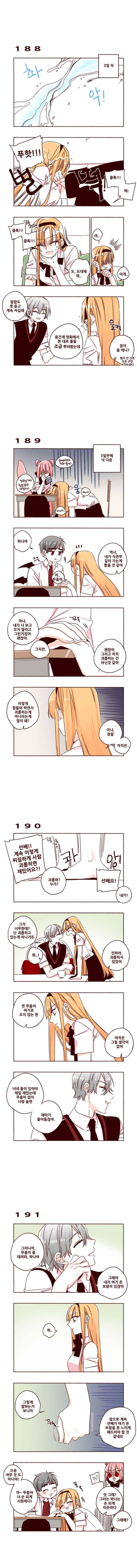 용사의 딸 22화 2