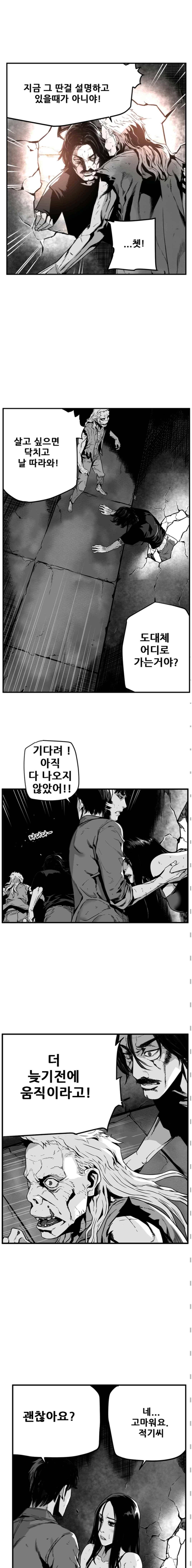 제7원 34화 2