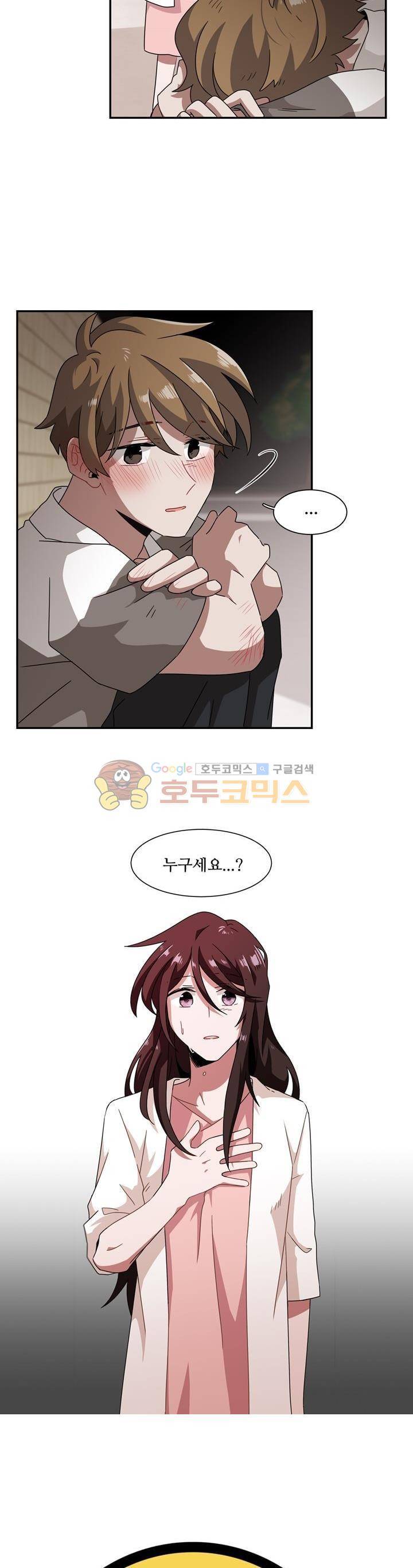인 유어 드림 52화 2