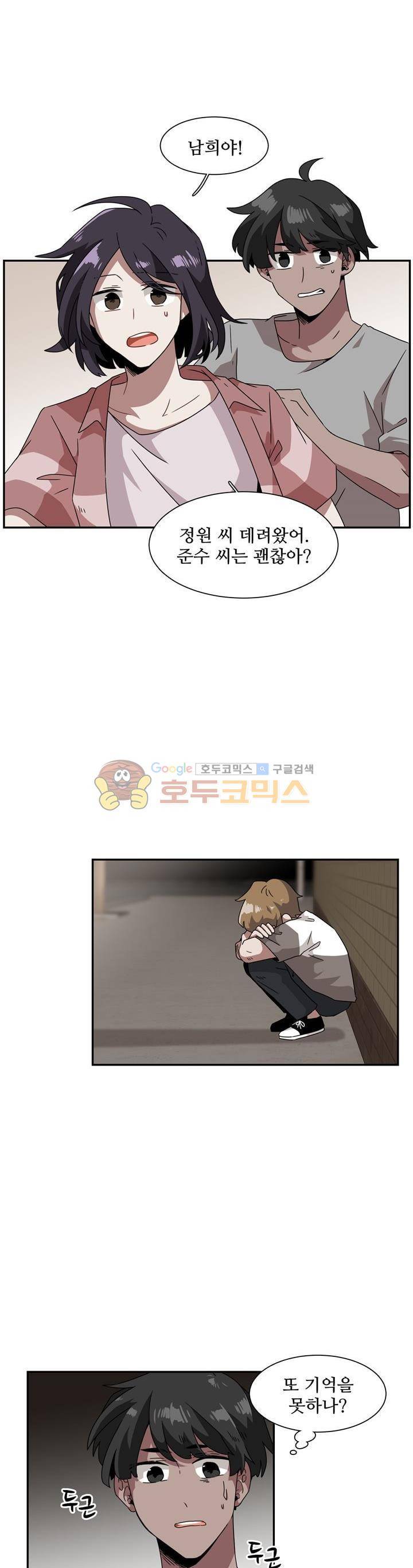 인 유어 드림 52화 4