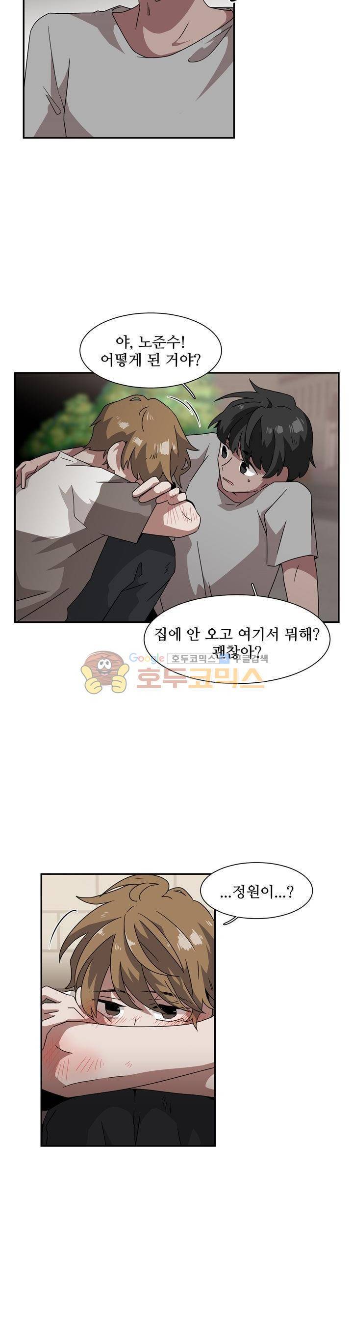 인 유어 드림 52화 5