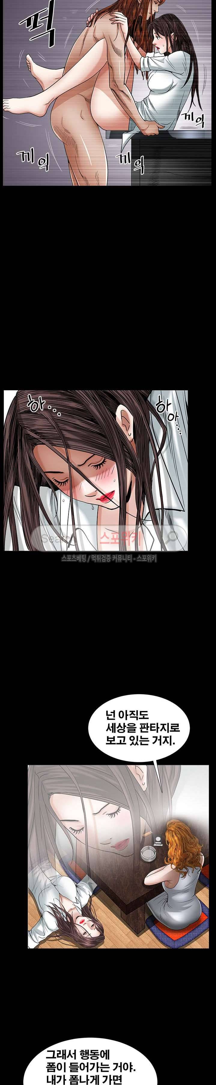 올가미 12화 3
