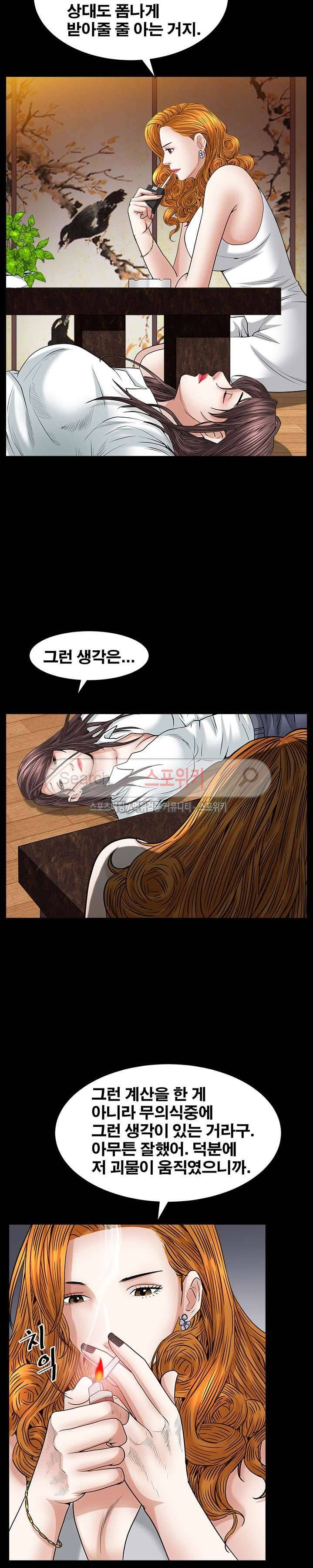 올가미 12화 4