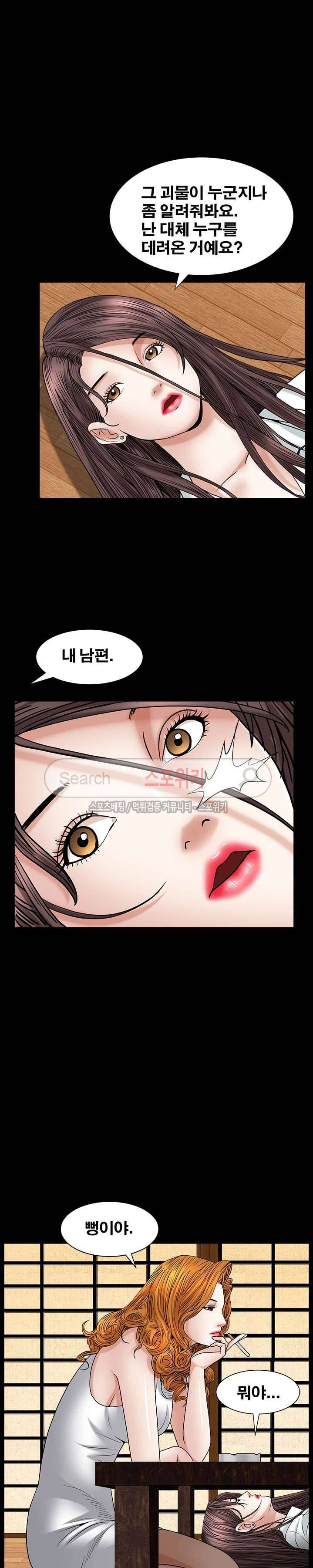 올가미 12화 5