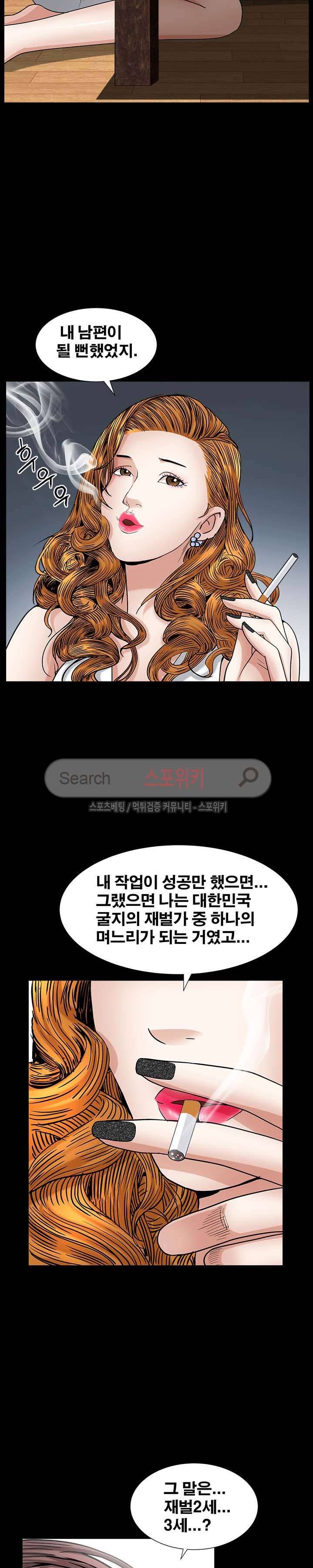 올가미 12화 6