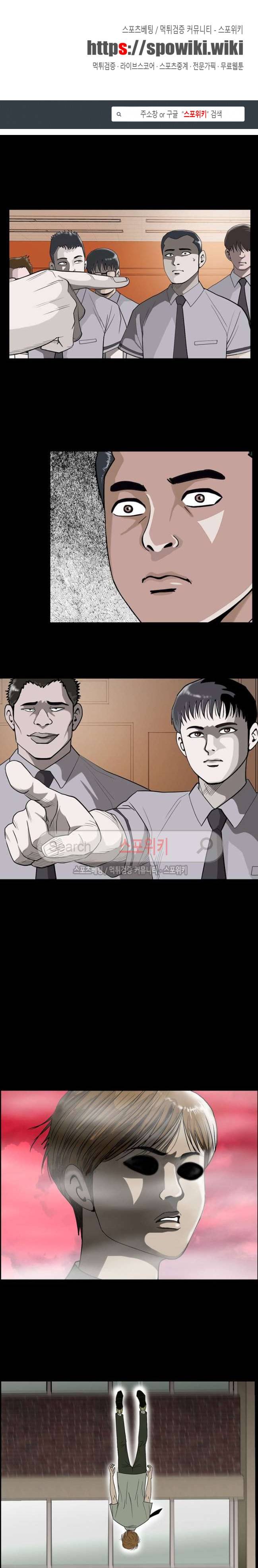 지옥도 17화 1