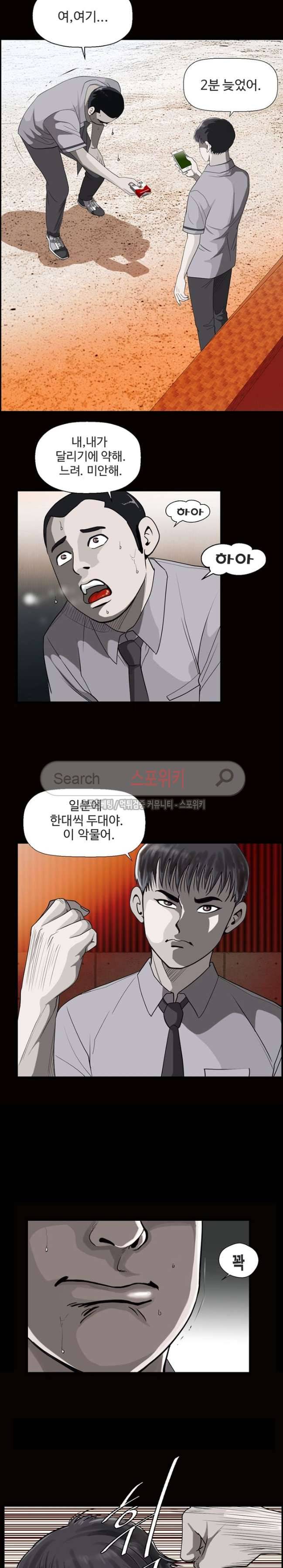 지옥도 17화 3