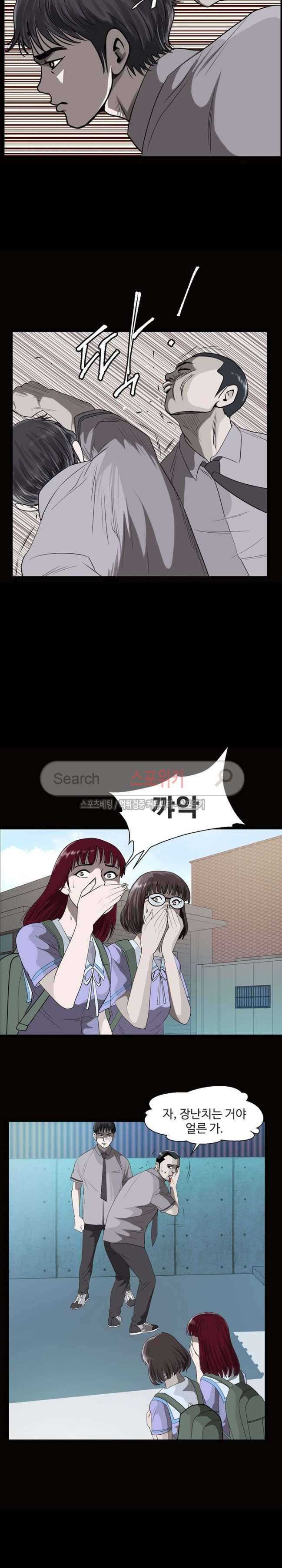 지옥도 17화 4