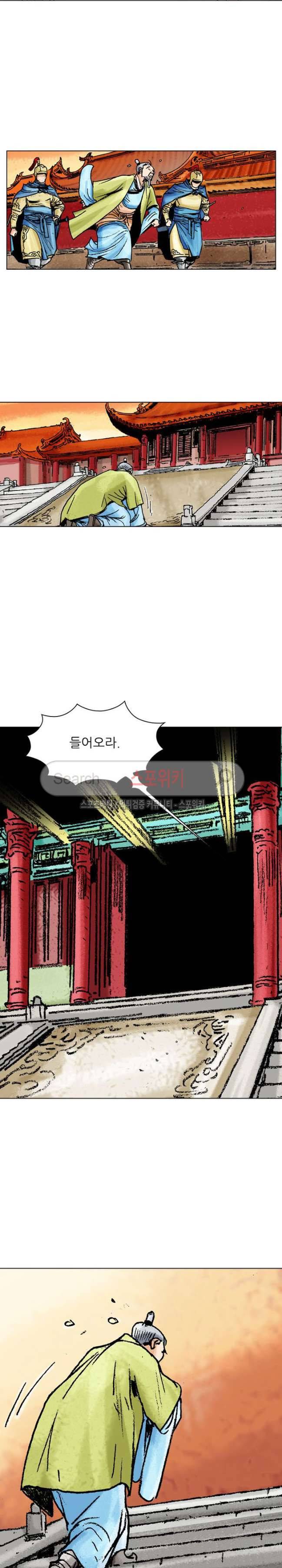 면왕 45화 2