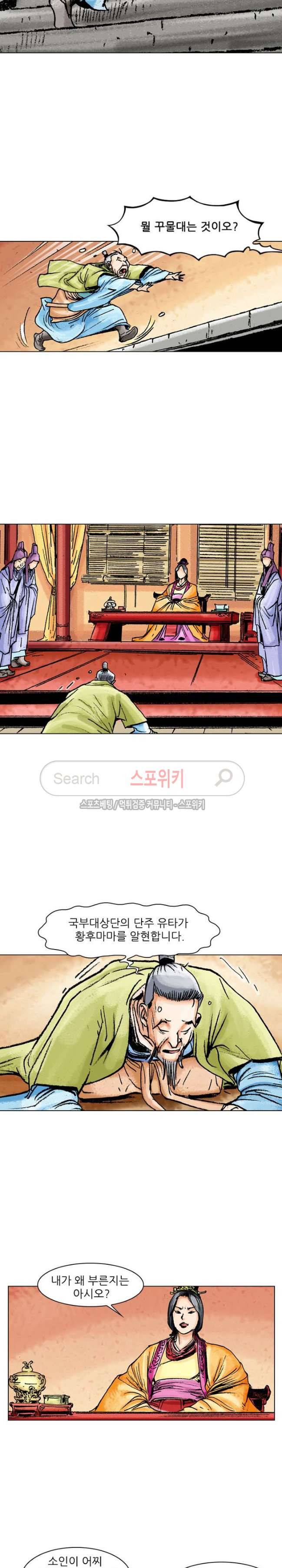 면왕 45화 3