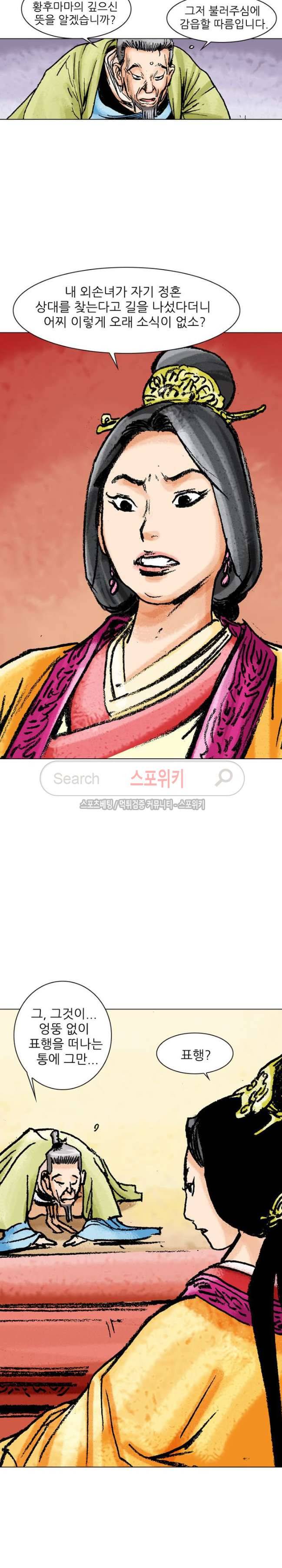 면왕 45화 4