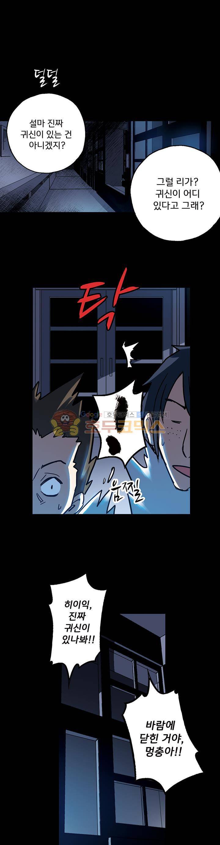 토성 토이샵 41화 1