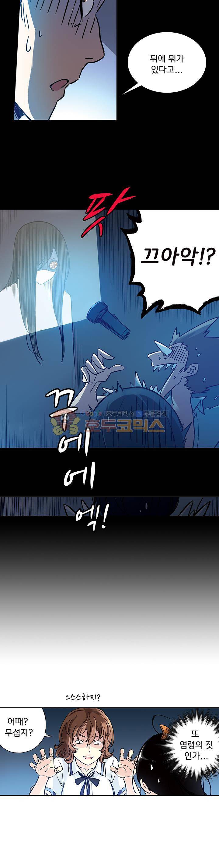 토성 토이샵 41화 4