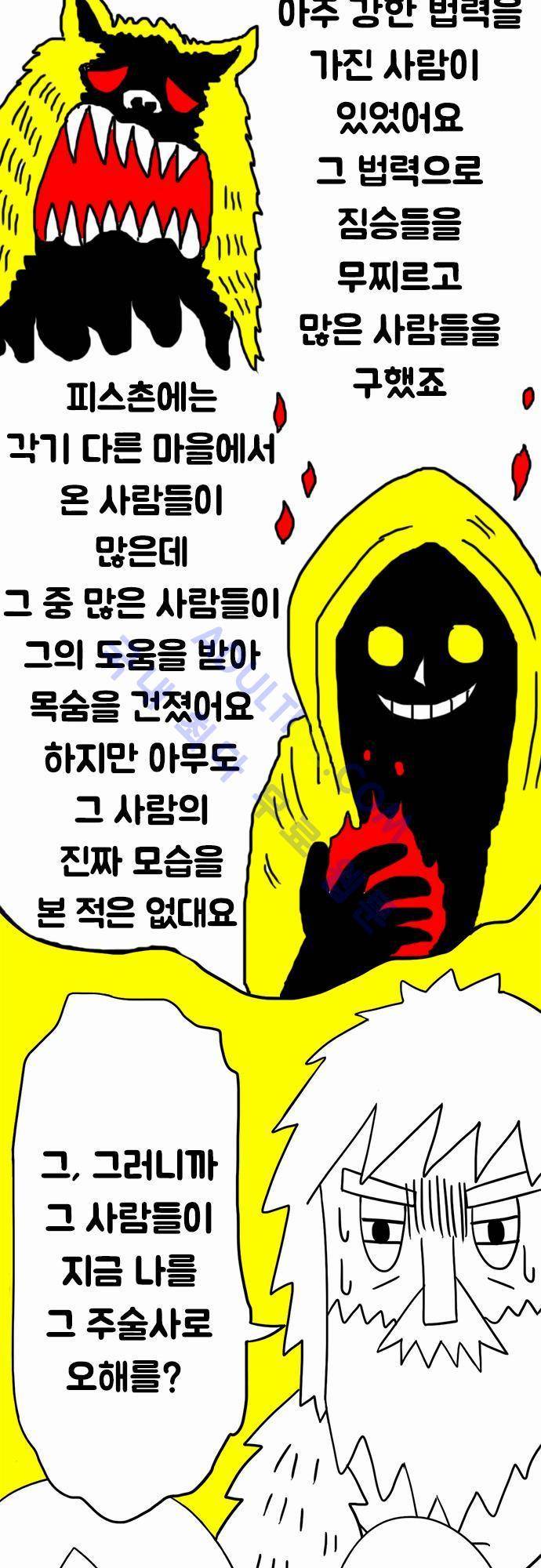W 18화 5