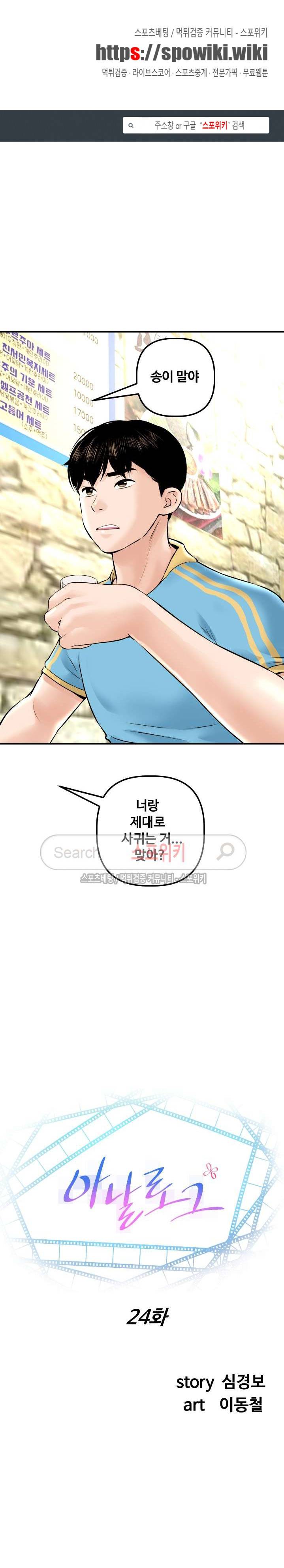 아날로그 24화 1