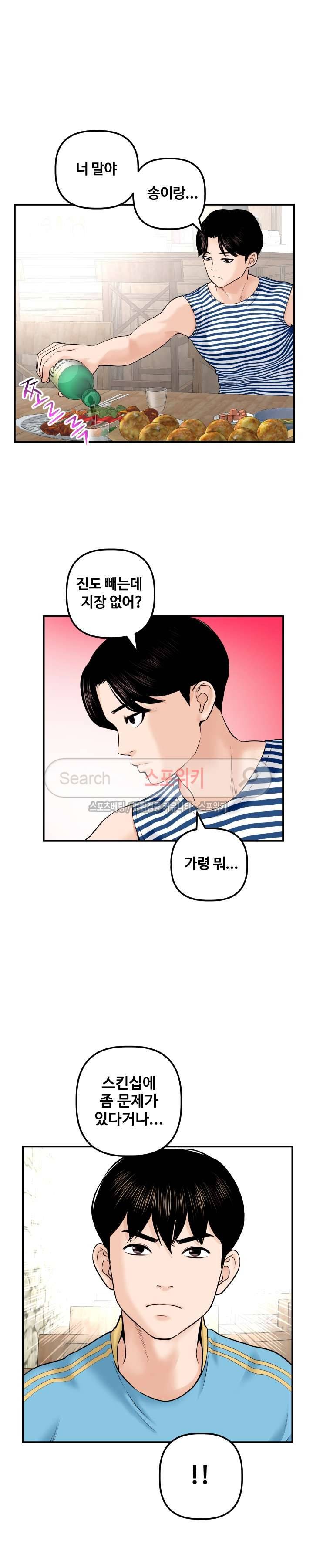 아날로그 24화 2
