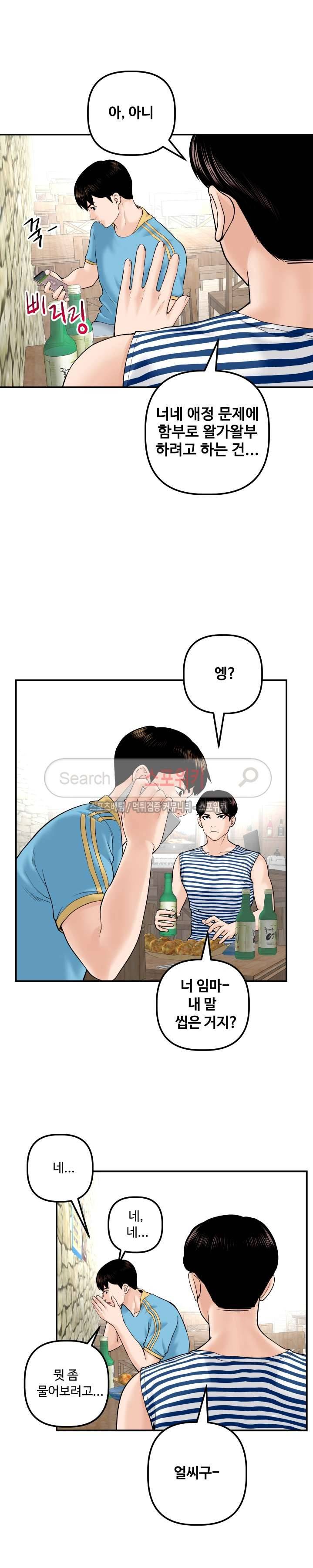 아날로그 24화 3
