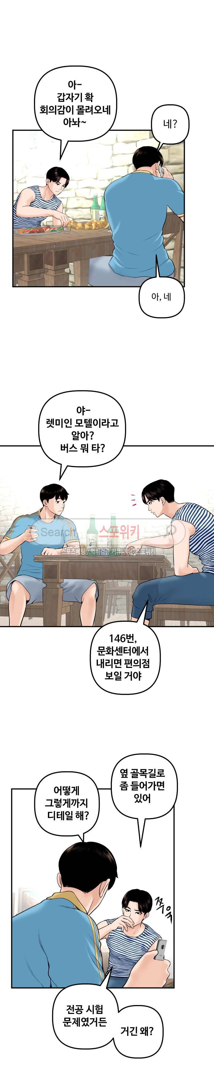 아날로그 24화 4