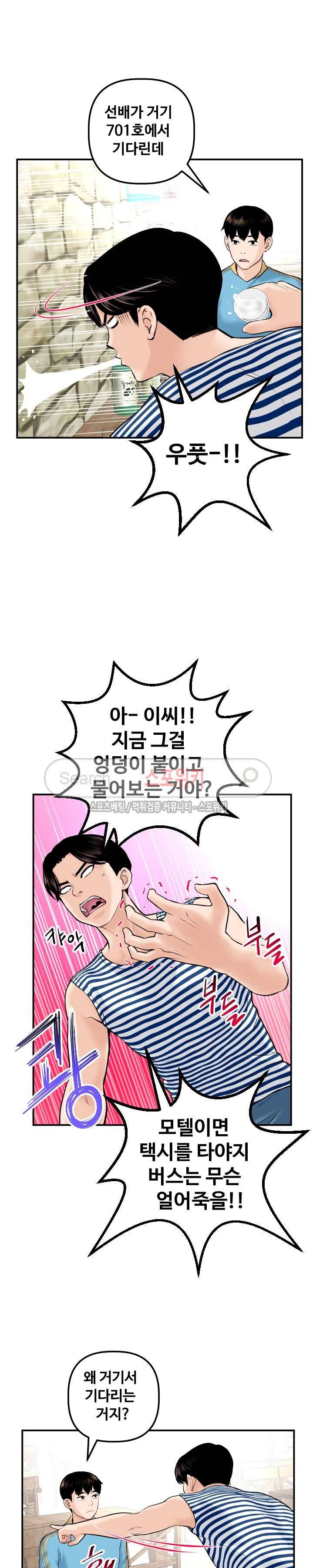 아날로그 24화 5