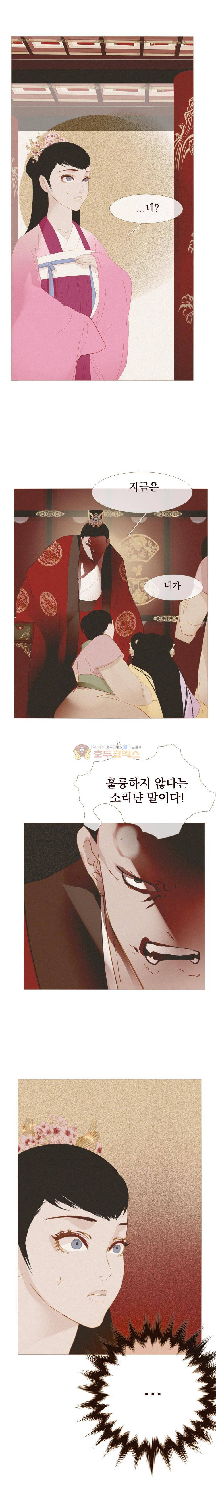 작약만가 : 불환곡 35화 2