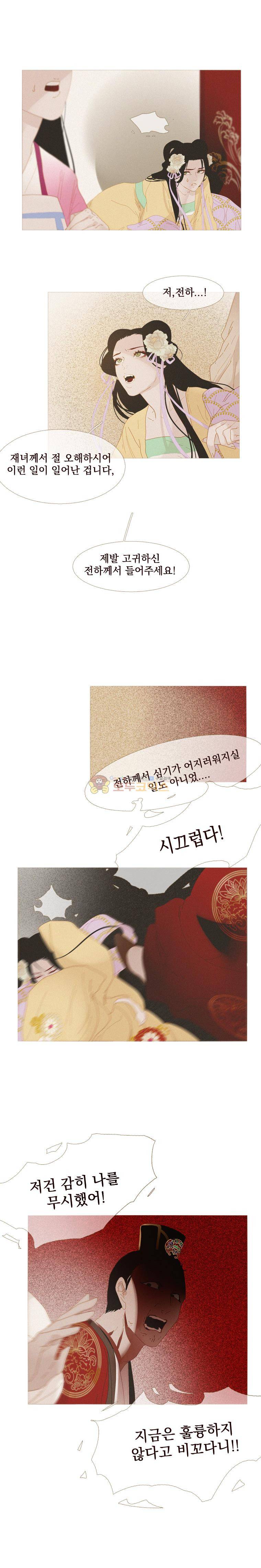 작약만가 : 불환곡 35화 3