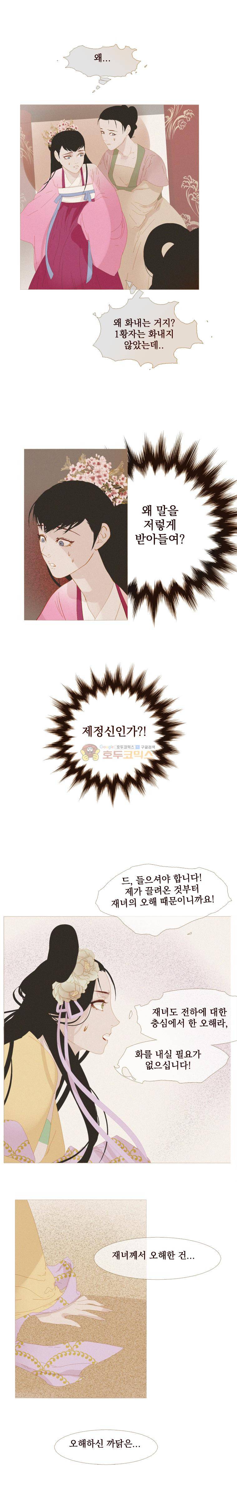 작약만가 : 불환곡 35화 4
