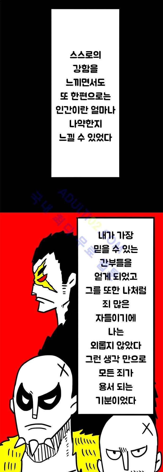 W 40화 7