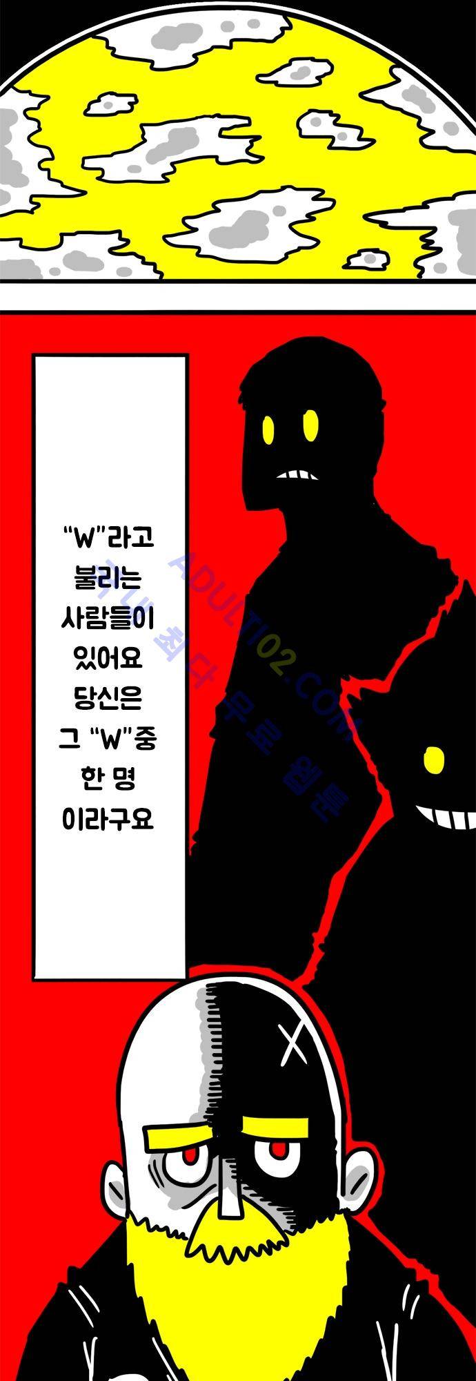 W 50화 9