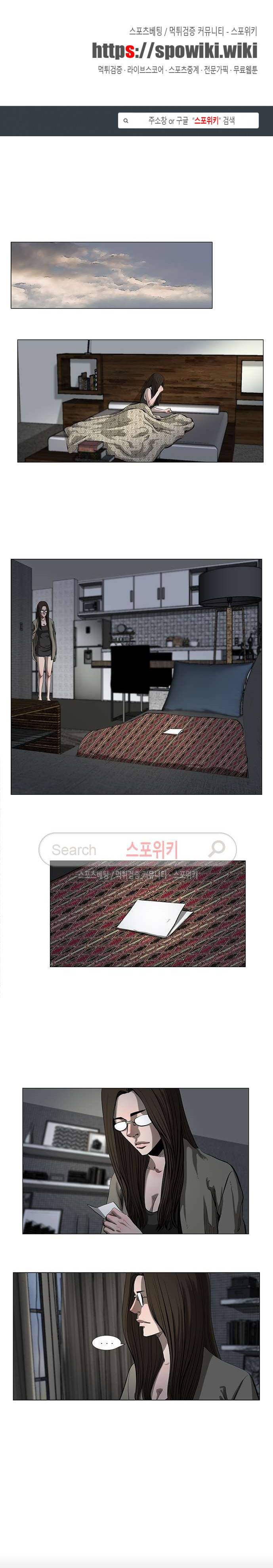 홀더 HOLDER 44화 1