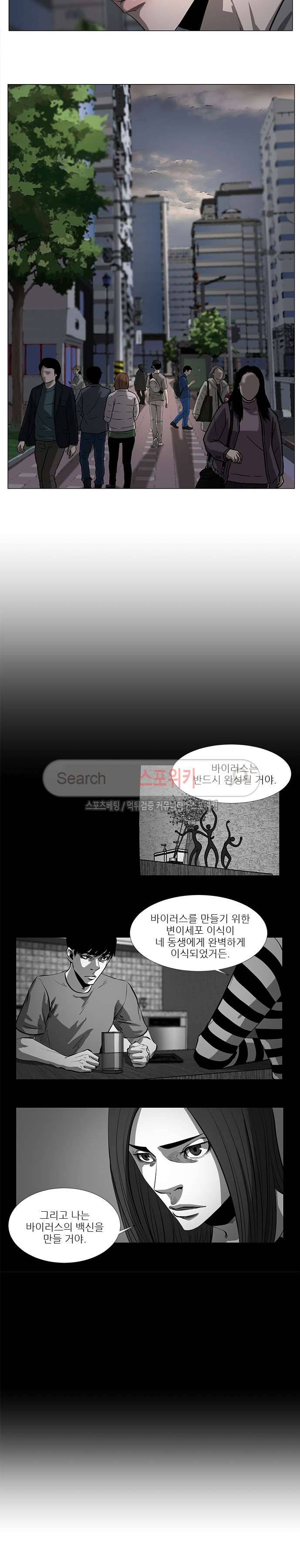 홀더 HOLDER 44화 3