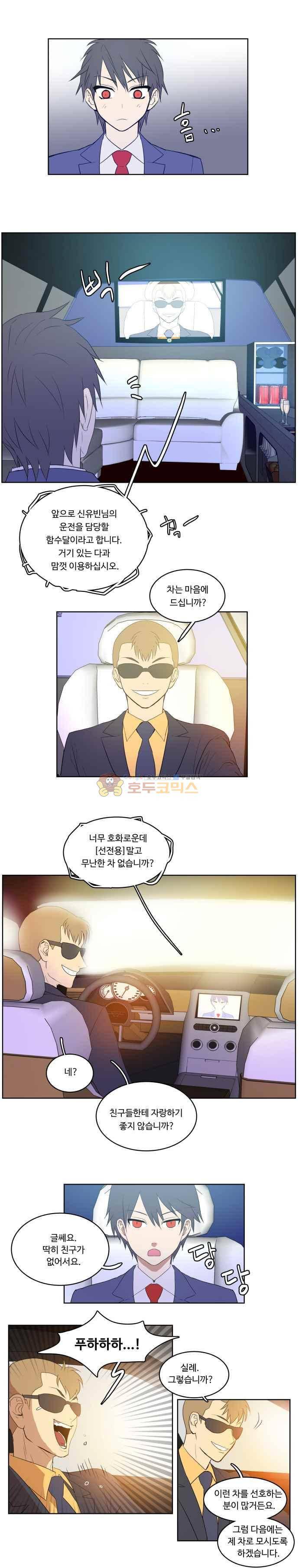 하악하악마 10화 2