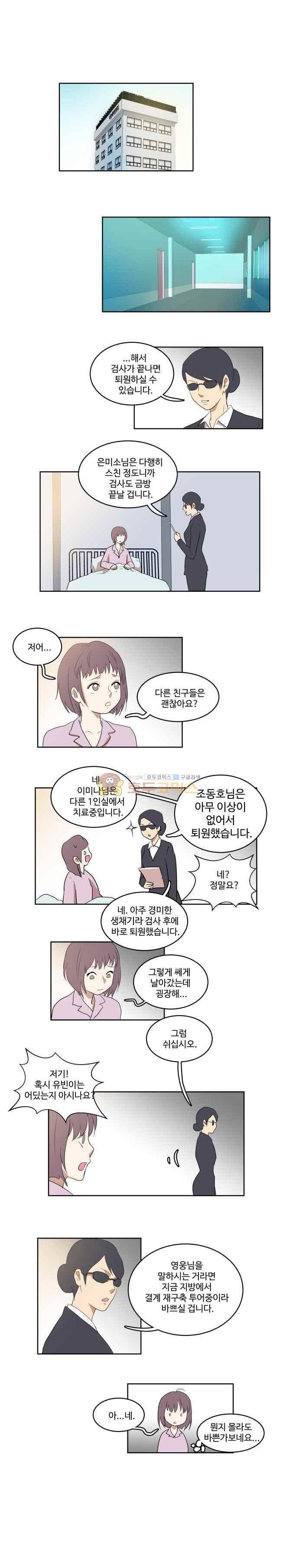 하악하악마 15화 1