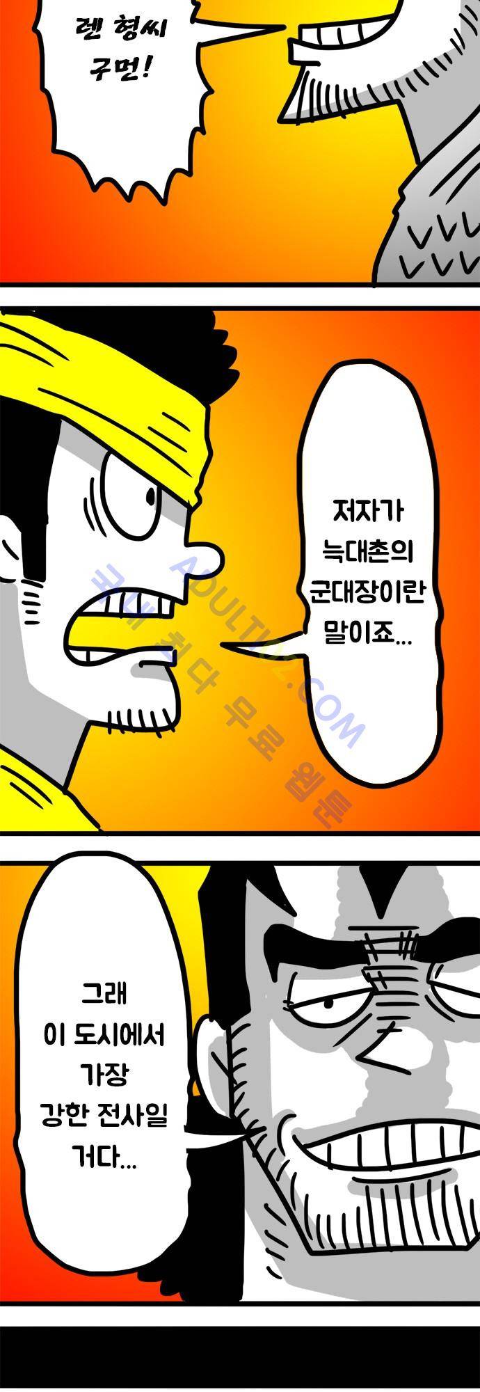 W 89화 6