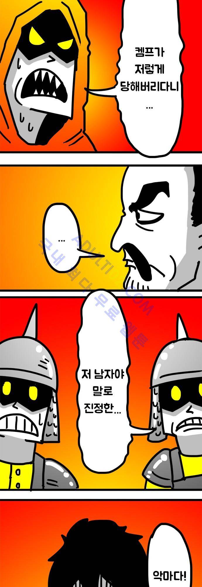 W 98화 3