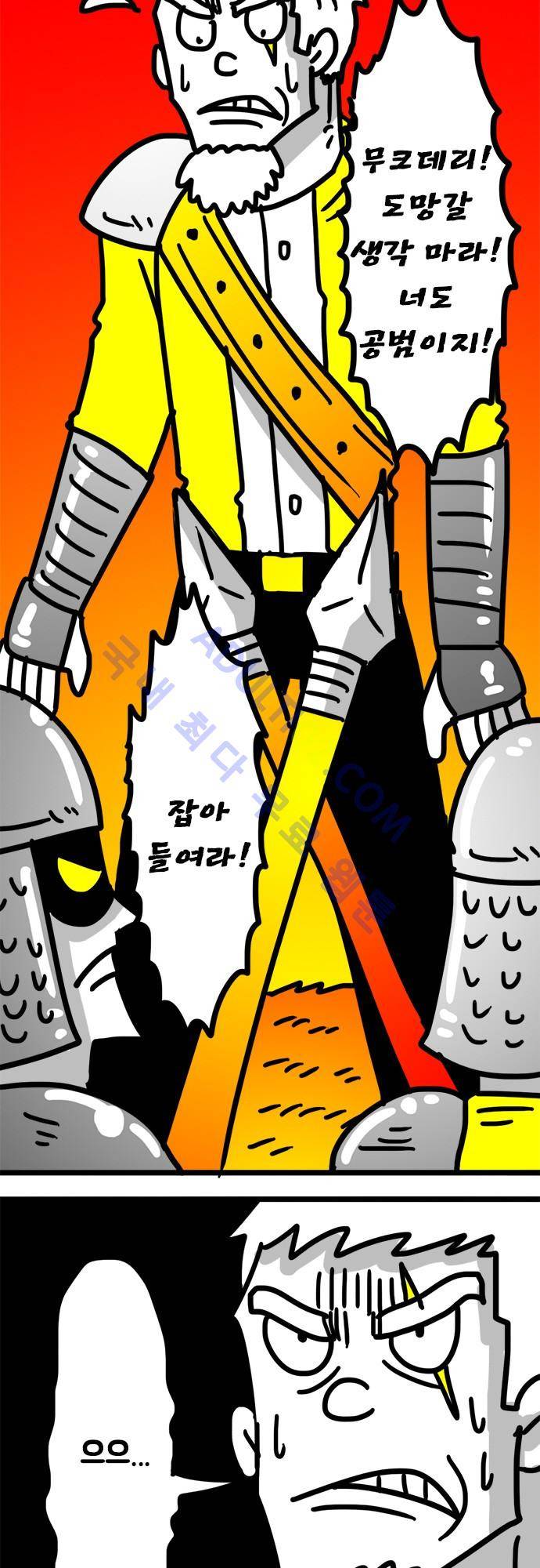 W 98화 5