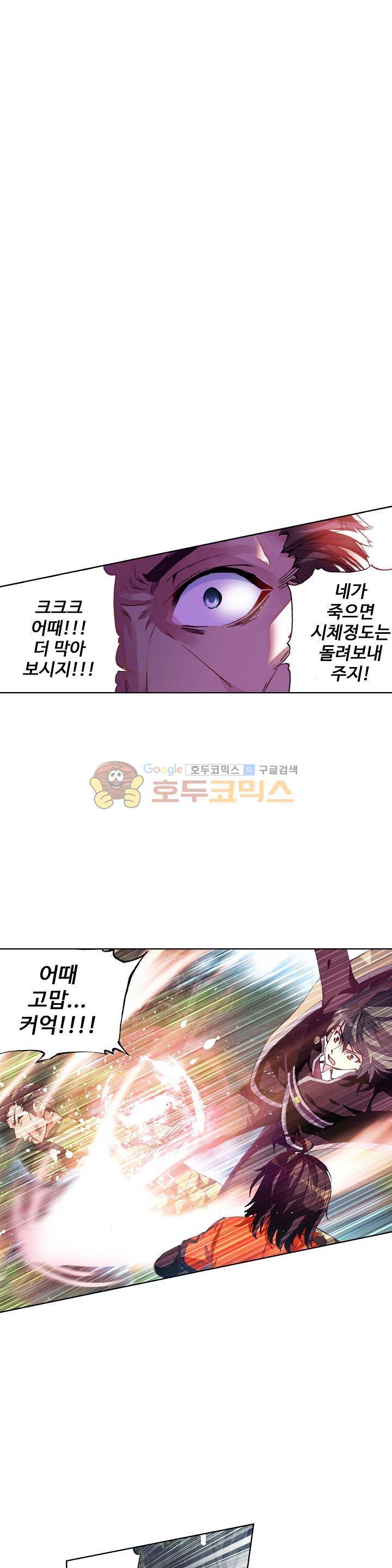 무동건곤 36화 1