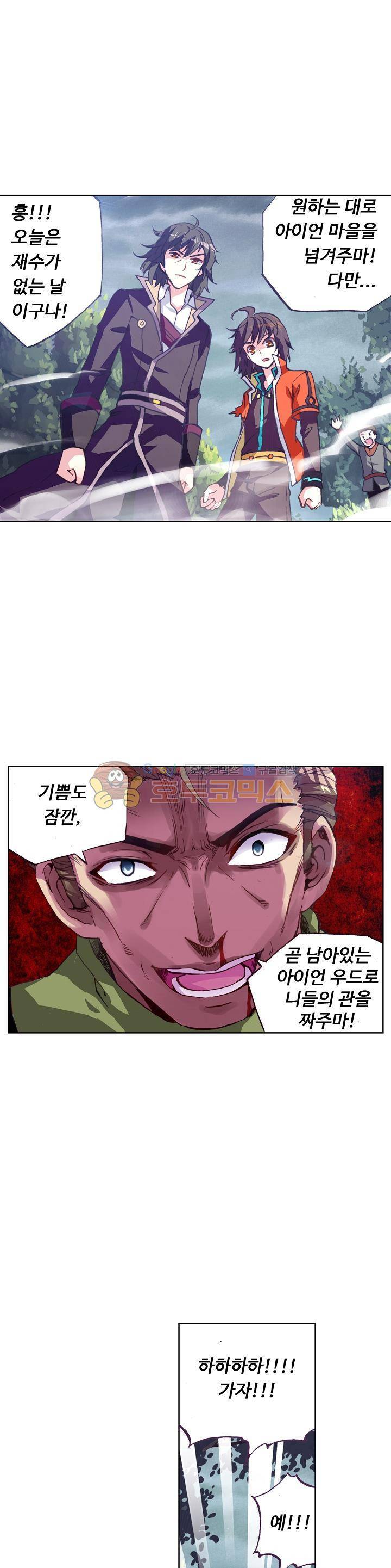 무동건곤 36화 4