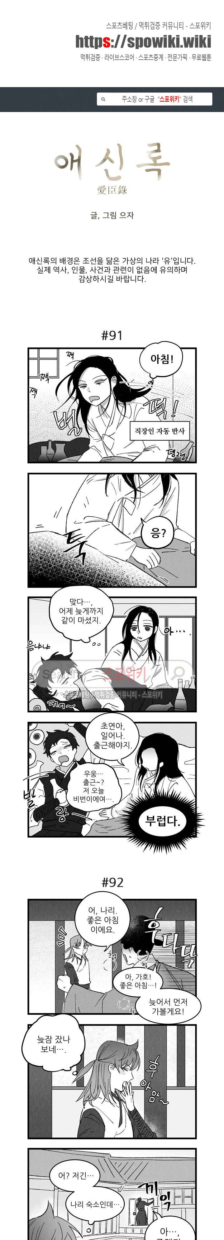 애신록 22화 1