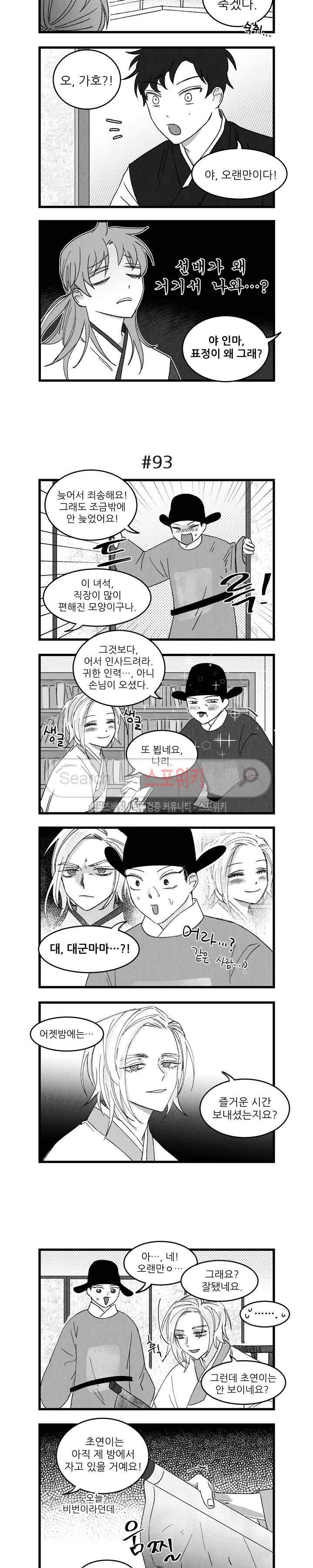 애신록 22화 2