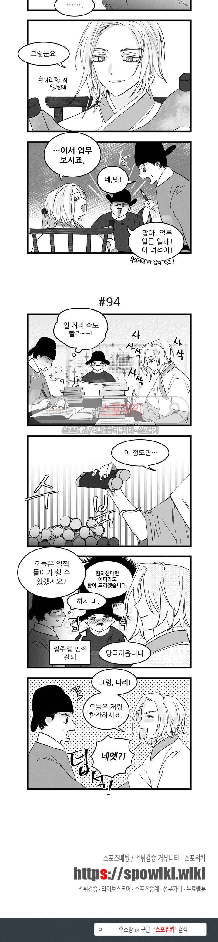 애신록 22화 3