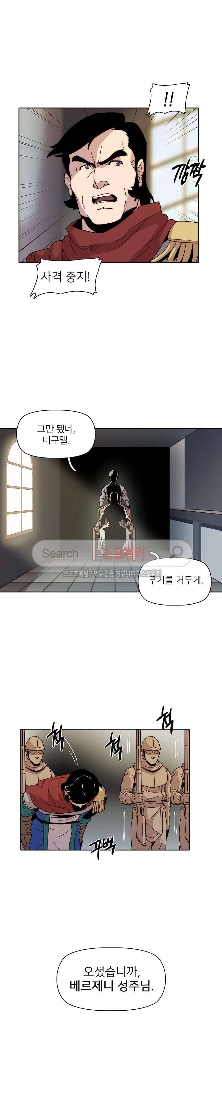 마르스 전기 18화 3