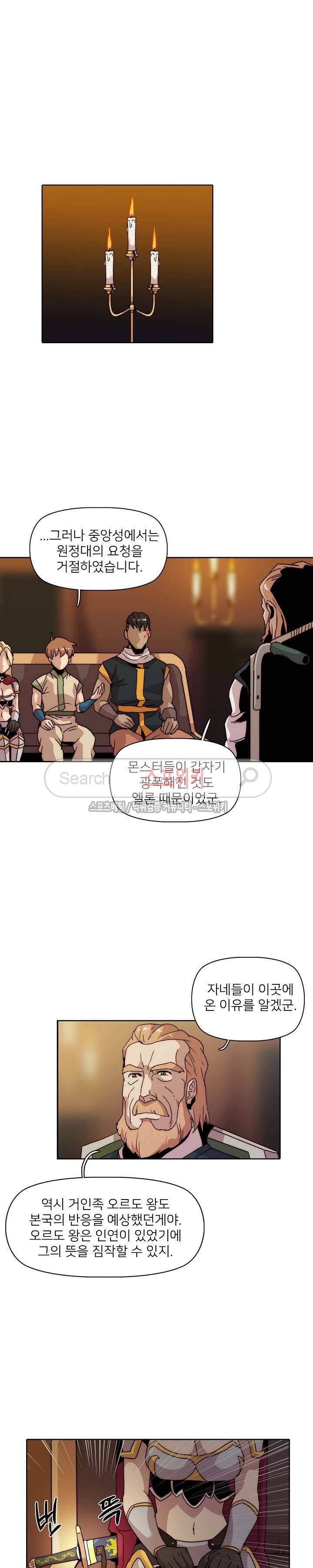 마르스 전기 18화 4