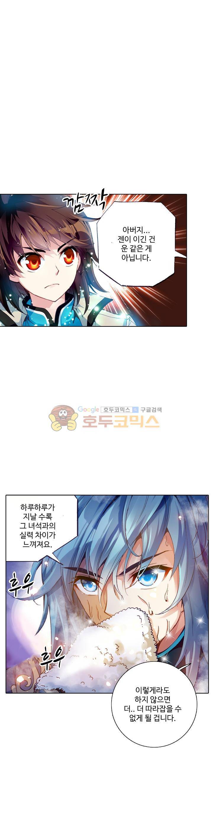 무동건곤 40화 1
