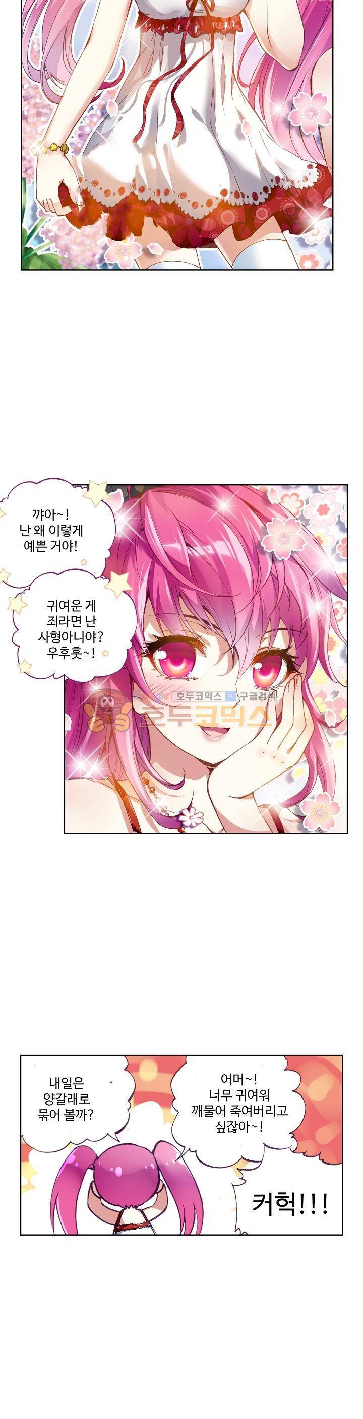 무동건곤 40화 4