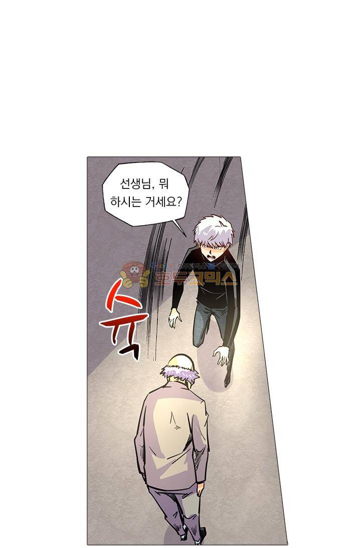 시어스톤:수련4만년 42화 1